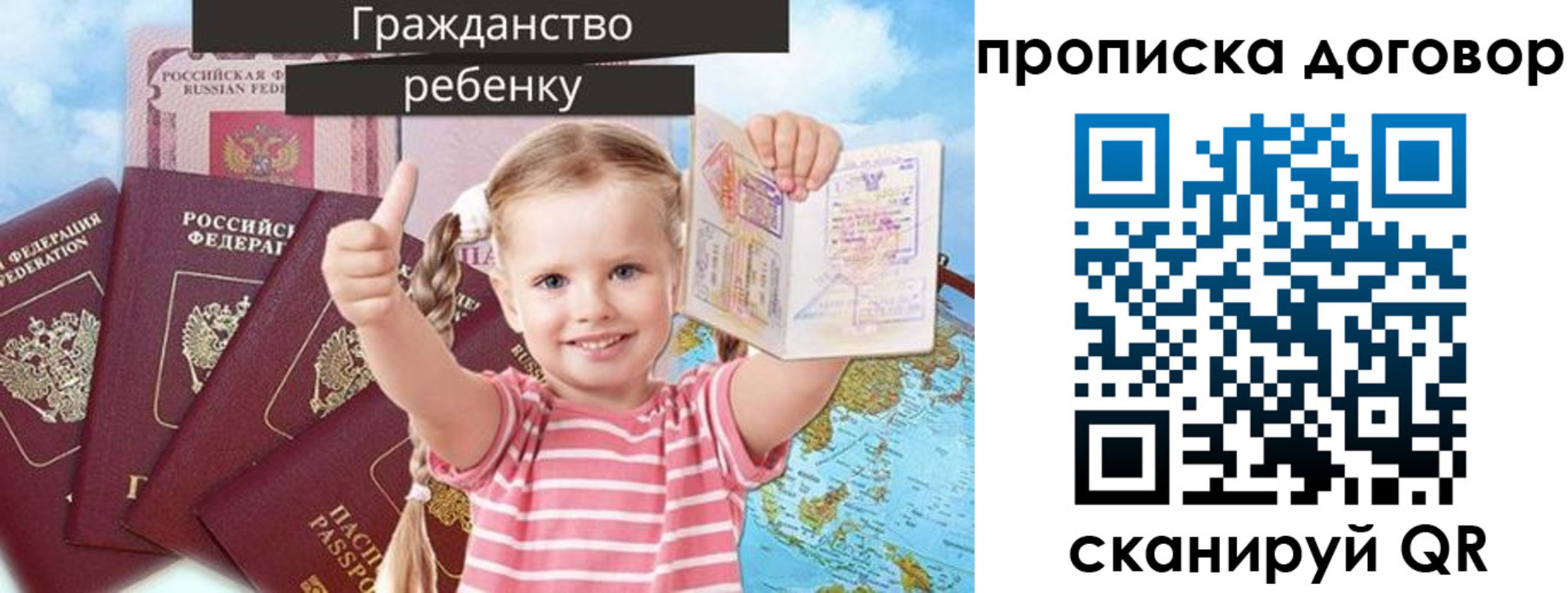 прописка иностранных граждан в Учалы