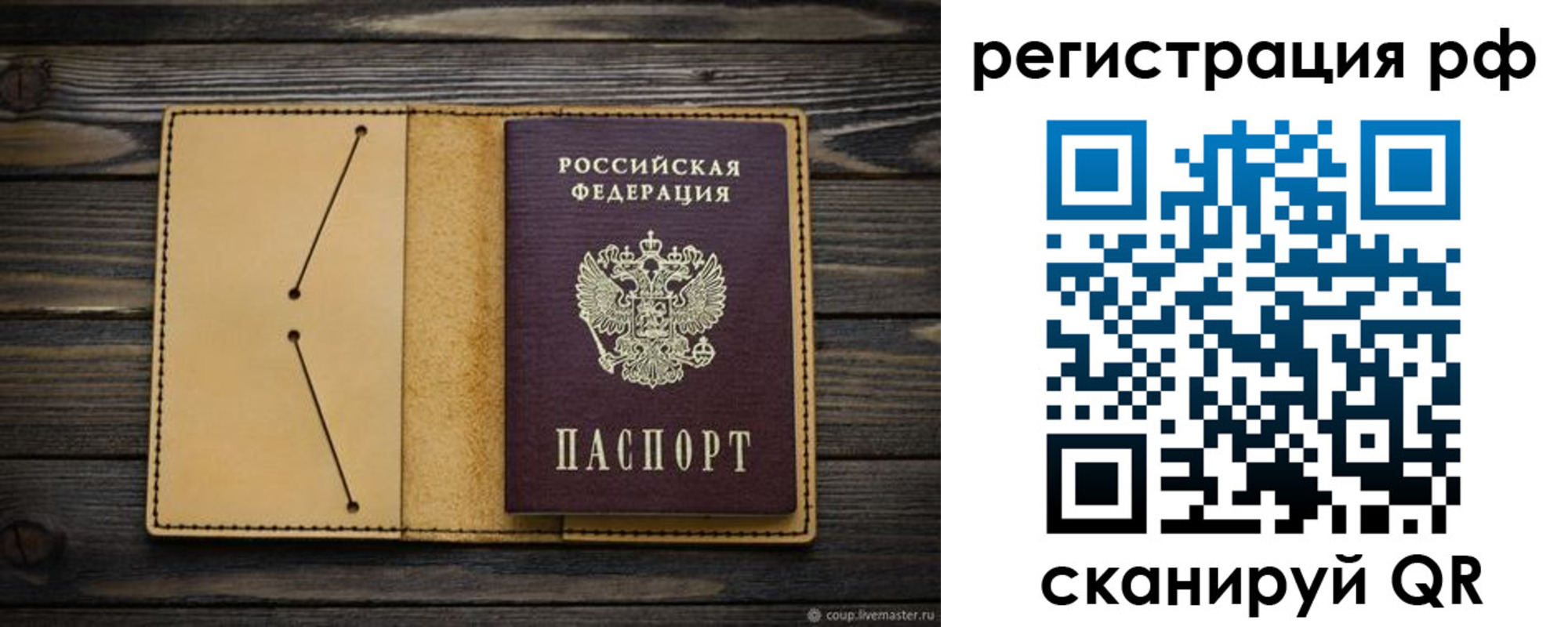 временная регистрация надежно в Учалы