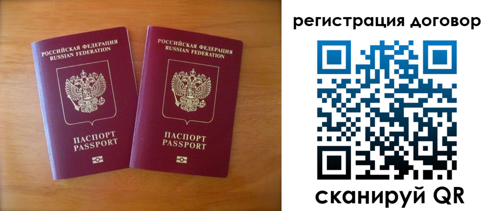 прописка регистрация в Учалы