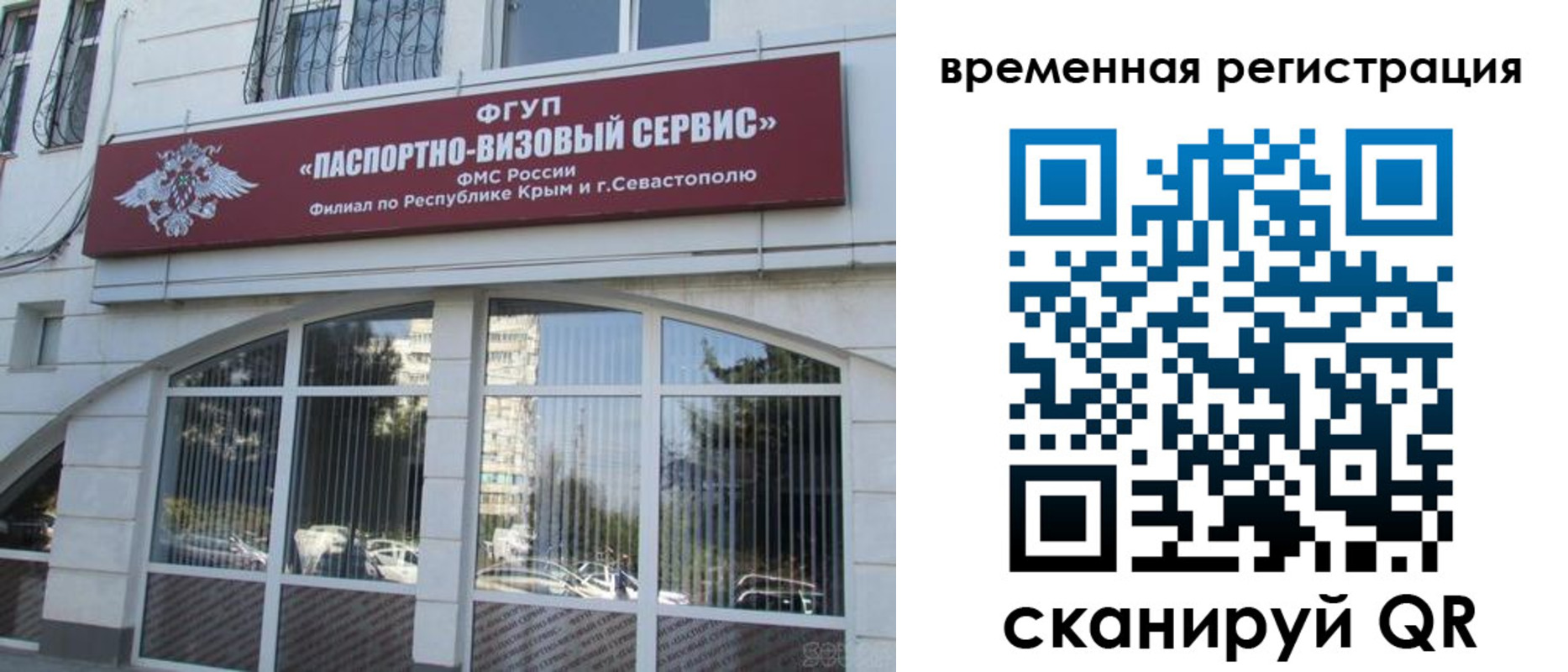 временная прописка в Учалы