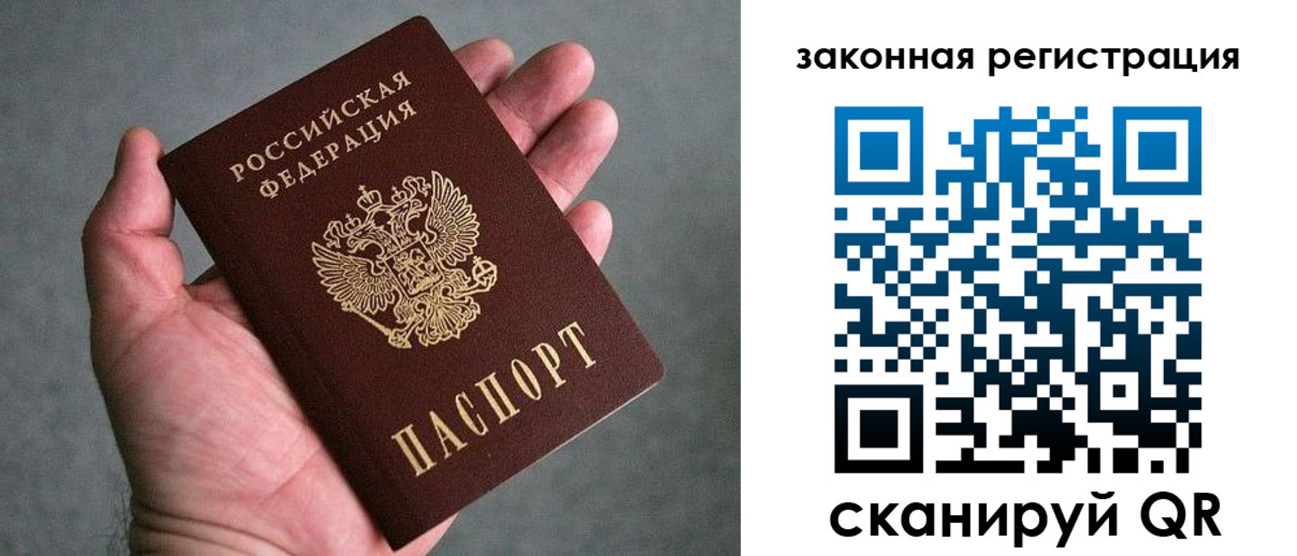 купить прописку в Учалы