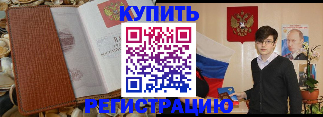 временная регистрация поиск в Учалы