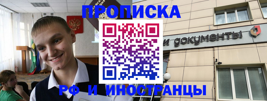прописка в квартире в Учалы