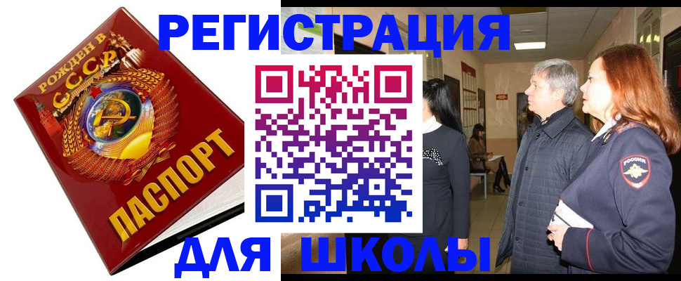 временная регистрация надежно в Учалы