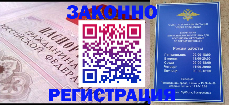 прописка иностранных граждан в Учалы