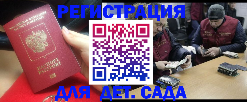временная регистрация в Учалы