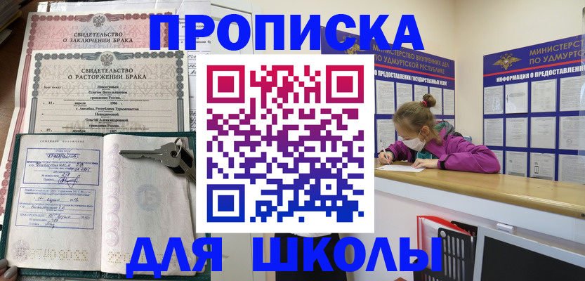 временная регистрация недорого в Учалы
