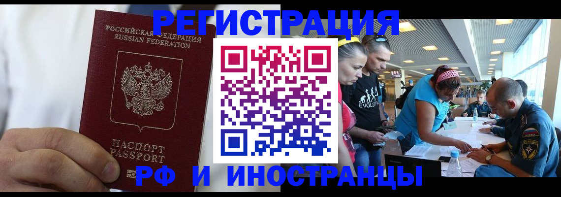 купить прописку в Учалы