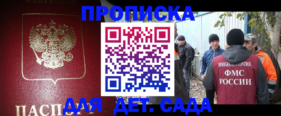 миграционный учет в Учалы